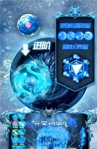 冰雪单职业官网截图0