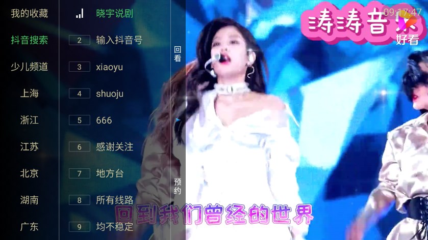 晓宇地方台app免费版图片1