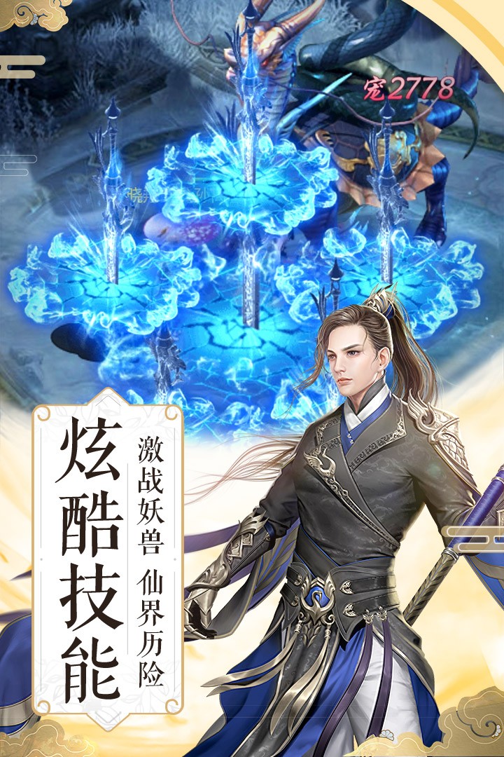 魔道青云志截图2