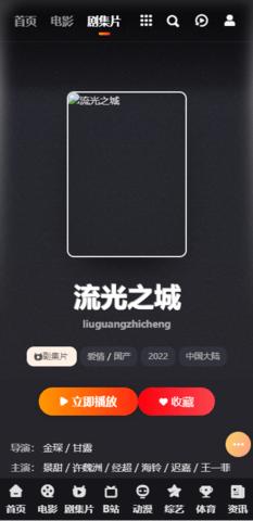梵高影视APP官方版图片1