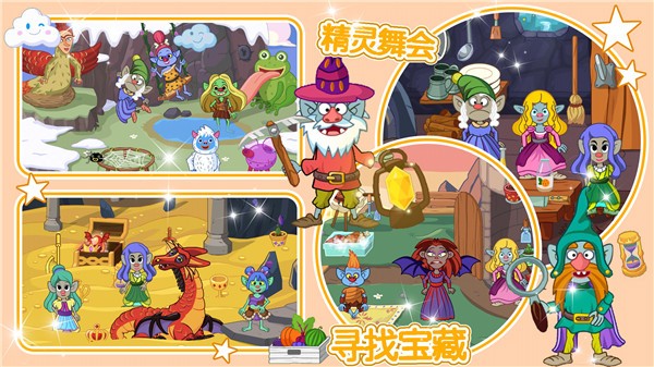 莱拉小镇冰雪公主截图1