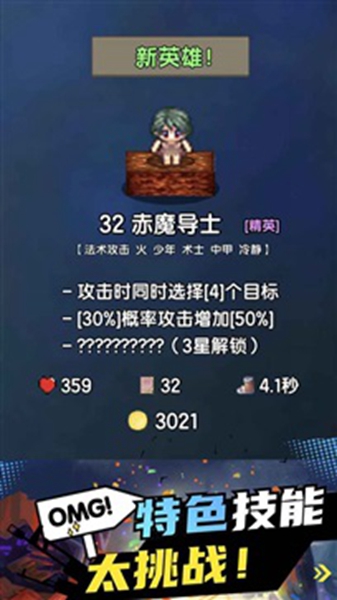 勇者召集截图1