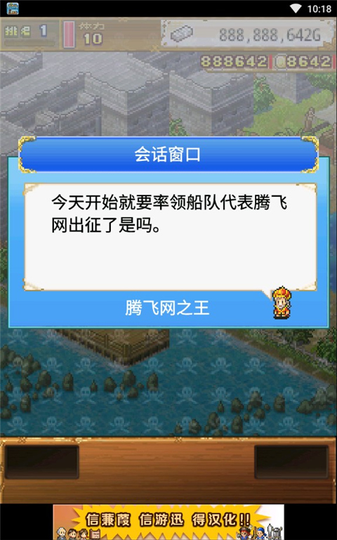 大海贼探索冒险岛蒹葭汉化版 v1.0.9