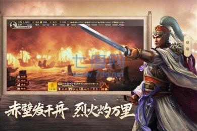 三国志战略版单机版