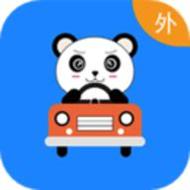 小熊自驾