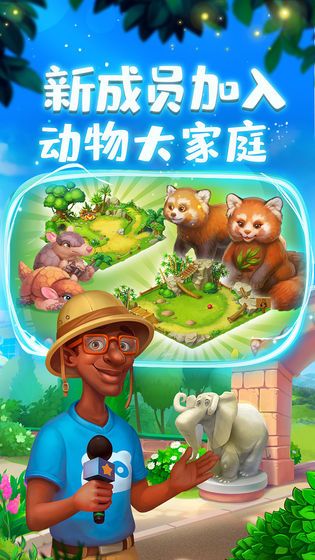 梦想城镇7.5.2动物园无限绿钞2019下载 截图3