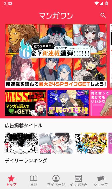 MangaOne