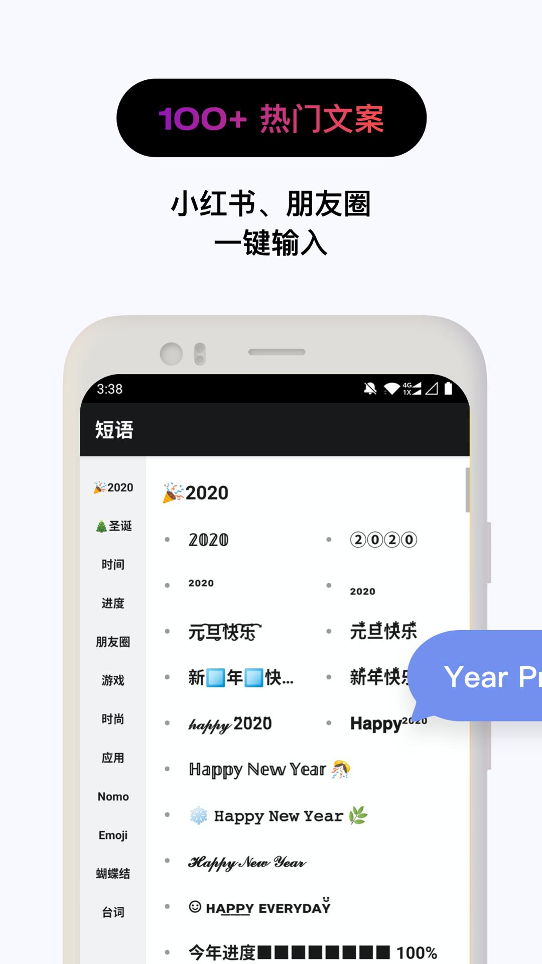 花样文字截图1