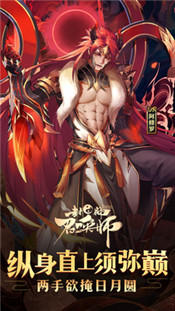 封神召唤师5.0.0