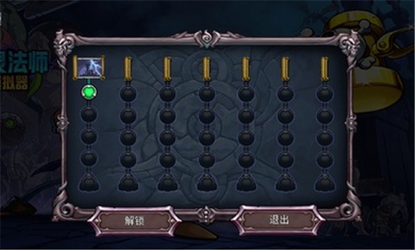 亡灵法师模拟器抖音版  v1.0.0