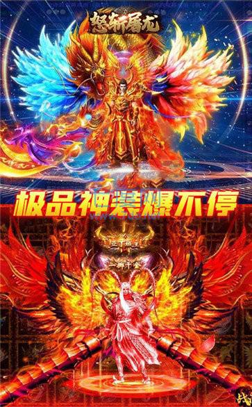 巨人征途传奇截图2