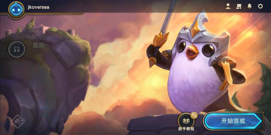 云顶之弈手游下载澳服ios最新版  v5.0.3