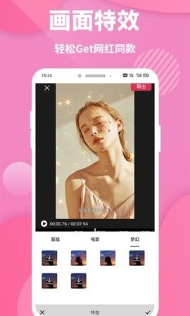 快剪映象剪辑  v1.0.0