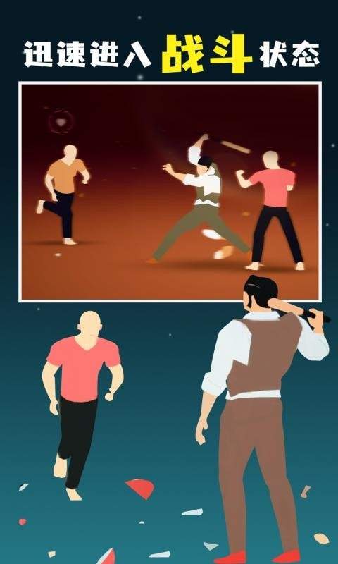 像素人对决截图1