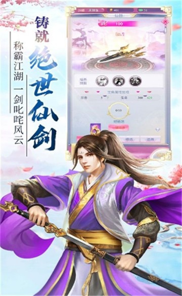 末道仙寻录截图1