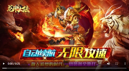 龙神大陆三职业