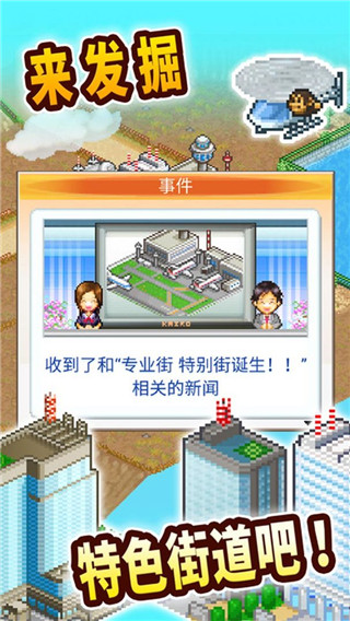 都市大亨物语无限金币研究点 v3.00
