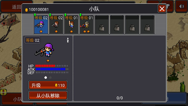 僵尸别动队 v1.2.9