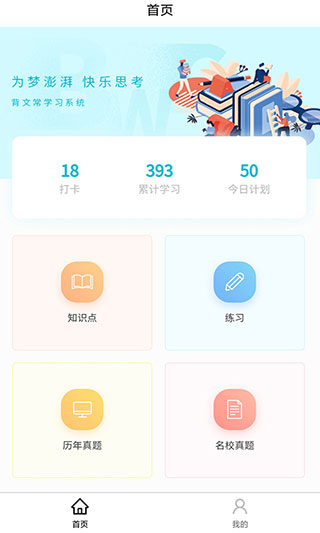 背文常截图0