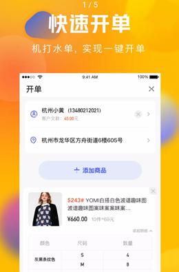 圆猿记账截图2