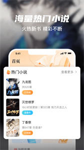 全网小说大全YM免费版