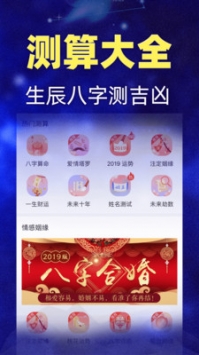 橡子星座截图0