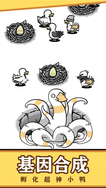 鸭鸭向前冲截图0