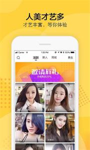 初梦交友平台截图0