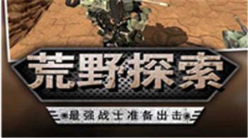 钢铁侠变形机甲
