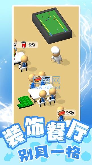 天才小当家游戏截图2