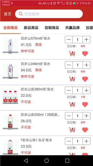 新高桥网截图2