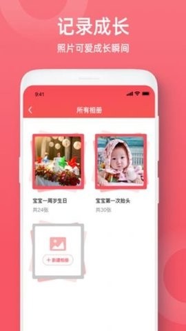 婴幼儿辅食截图0
