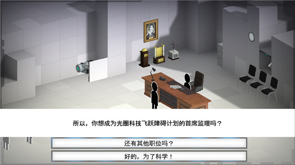 桥梁建筑师传送门中文版截图1