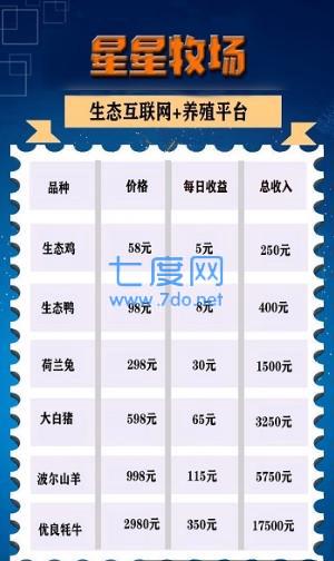 星星牧场