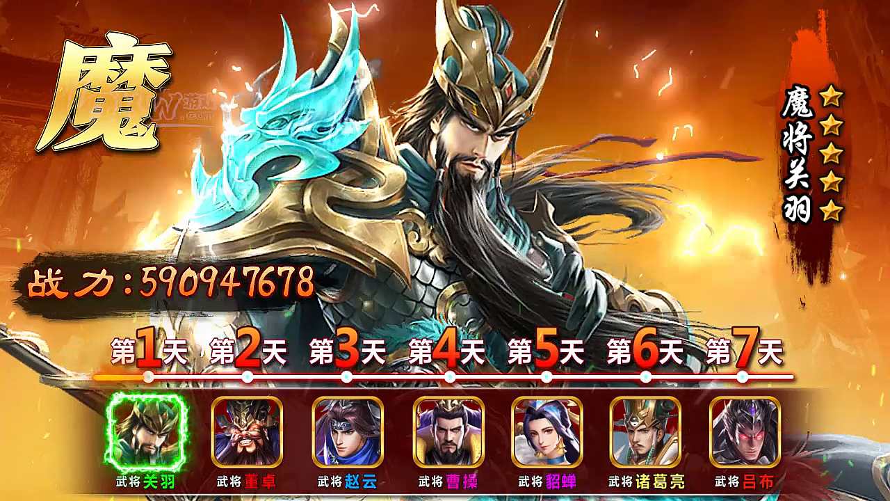 铁杆三国小米版