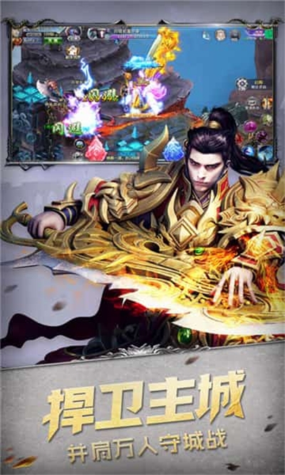 魔狱奇迹之魔域回归手游官方正式版 截图0