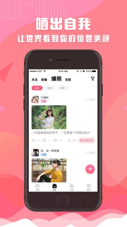 樱花截图2