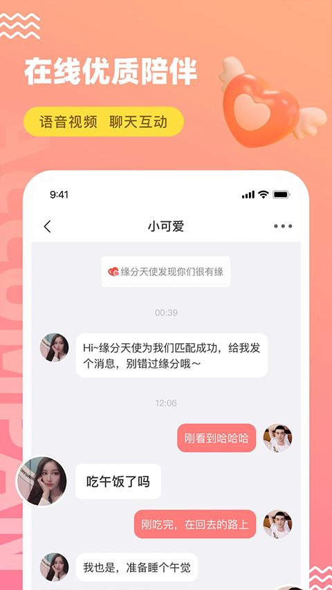 饭友app截图0