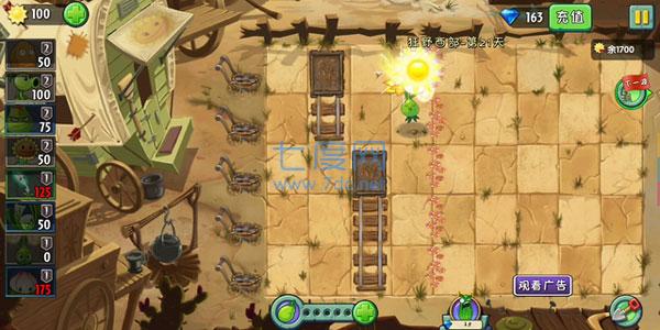 plantsvszombies2国际版内购
