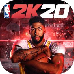 nba2k20破解版