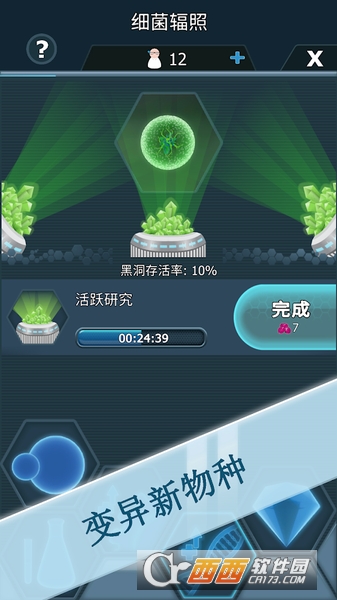 Bacterial Takeover(细菌接管星球战争) v1.5.0 安卓中文版