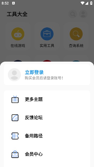 彩虹猫pro