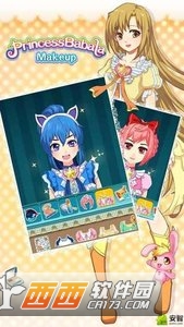 Magic Princess Makeup(漂亮公主的炫彩美妆)截图1