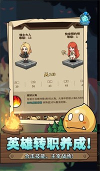 冒险手册截图1