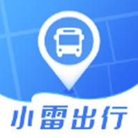 小雷出行