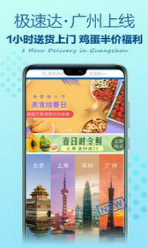 山姆会员店
