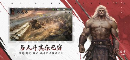 率土之滨截图3