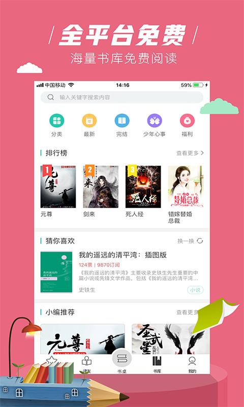 摩卡免费小说