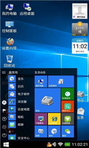 电脑桌面截图2