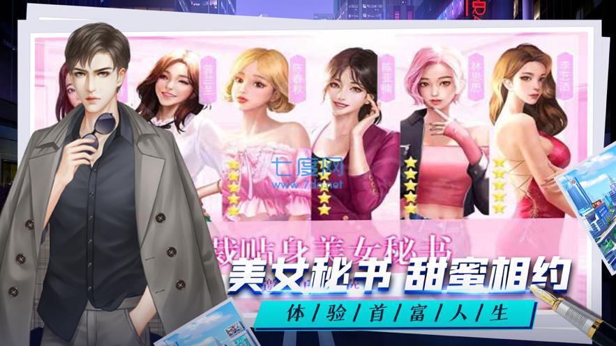 惹上首席总裁之千金归来